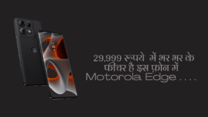 pricing of motorola edge 50 pro 