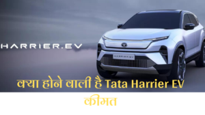 Tata Harrier EV